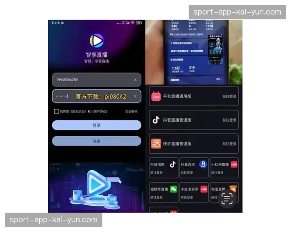 智能场边屏互动模块已与直播信号深度同步